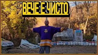 Дидо разчисти всичко от двора и паркинга! 🧹🏡- живот на село с @didoikali