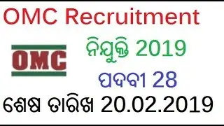 OMC Recruitment 2019 | Odisha Jobs Updates | Nuaodisha Official Channel