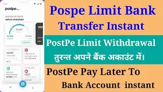 PostPe Limit To Bank Transfer!! PostPe Pay later to Bank Transfer!! Post Pe Limit Withdrawal Kaise!!