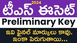 TS ECET 2024 | Preliminary Key | Master Question Papers With Preliminary Key | Response Sheet |