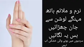 How to get soft hands and feet || how to get rid off dryness || 3 important hack everygirl shld know