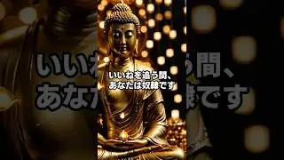 Controlled by the desire for approval #Buddhism #Buddhist teachings #Life lessons #shorts