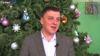 Поздравление с Новым Годом от Ивана Болдырева