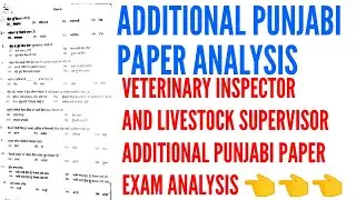 PSSSB VETERINARY INSPECTOR AND LIVESTOCK SUPERVISOR ADDITIONAL PUNJABI PAPER EXAM ANALYSIS
