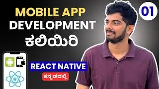 React Native Tutorials for Beginners Series Start | Building Android & iOS Mobile Apps in Kannada