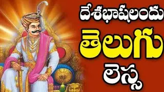 Is Telugu language respected - World Congresses #public #telugu #india #language #bharat