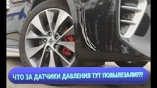 Kia Optima. Горят датчики давления. Что делать?