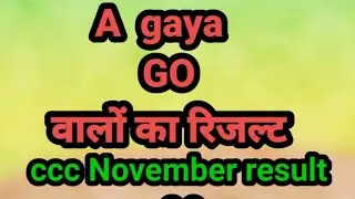 GO Result November a gaya  2020 dekha pura video