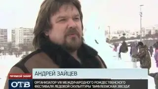 Телекомпания &laquo;ОТВ&raquo;  Репортаж