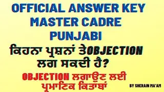OFFICIAL ANSWER KEY || MASTER CADRE PUNJABI 2022
