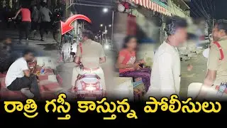 రాత్రి గస్తీ కాస్తున్న పోలీసులు | CI Srinu #vijayawada #police #appolice #onduty  @APSmartNews 