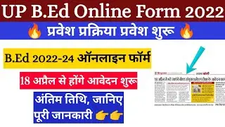 up bed  entrance online form 2022| up bed online application form date| up bed 2022 online form