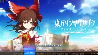 【東方ダンマクカグラPL】まったり練習（Steam版/キーボード）