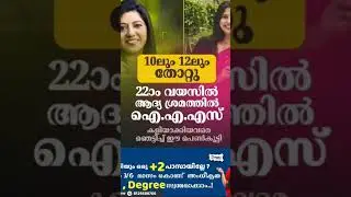Online Plus Two Degree Short Time Six Months Plus Two Degree Short Kerala +2 Kerala