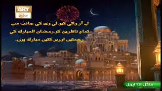 Chand Announcement | Ramzan Mubarak | Chand Dekhne Ki Dua | ARY Qtv