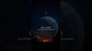 Abdul Rahman Massad | Surah Ghashiya | Soft voice | #quran
