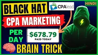 BLACK Hat CPA Marketing | CPA Lead Content Locking | Post On Free Website | Digital Marketing | Earn