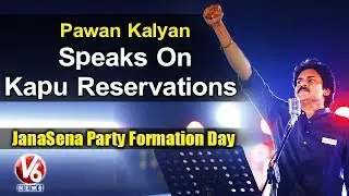 Pawan Kalyan Speaks On Kapu Reservations | JanaSena Formation Day | V6 News