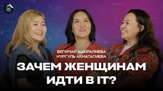 Женщины в IT: Проектный менеджмент как мощный инструмент достижения целей! #CodifyAcademy