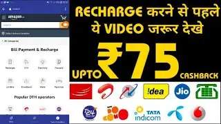 Best Free Mobile Recharge App 2019 || Jio recharge offers || Discount on Recharge