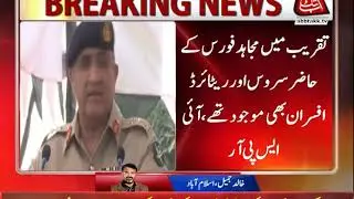 Lt Gen Nadeem Raza appoints Colonel Commandant of Mujahid Force