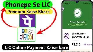 LiC Online Payment Kaise kare | Mobile Se LiC Payment Kaise Kare | Phonepe S LiC Payment Kaise Kare 