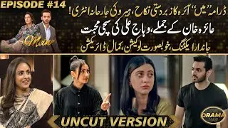 Mein - Wahaj Ali's True Love | Ayra's Forced Nikkah - Stunning Acting & Direction | Drama Review