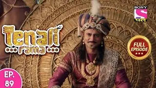 Tenali Rama - Full Episode 89