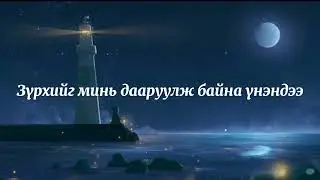 Ezu ft. Tengo - Hooson (Official lyrics)
