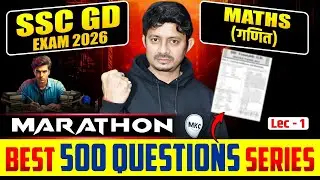 SSC GD 2026 : Maths | Best 500 Series | SSC GD Maths Preparation 2026 | SSC GD Exam Preparation 2026
