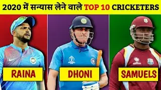 Top 10 Cricketers Who Retired In 2020 | 2020 Top 10 Retired Cricket Players | 2020 Retire Cricketers
