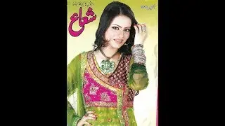Shuaa Digest October 2018