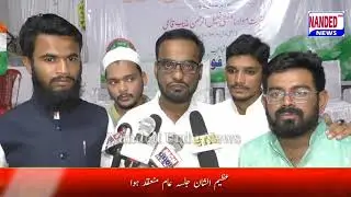 Nanded | Muslim Youth Forum Nanded News | 17 August 2022