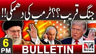Trump Warns Iran as U.S. Warship Armada Heads Closer | 6PM News Bulletin | 28 Jan 2026