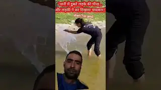 নদীর জলকে হাতে করে হচ্ছে 😁👹#shorts #shortvideo #reaction video#YouTube short@StoryofGreat123