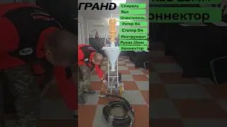 Инъекция, цементация. Отличный растворонасос и возможности..