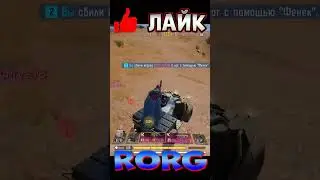 ЗАПРЫГНУЛ НА КВАДРИК | CALL OF DUTY  | cod mobile | RORG | call of duty mobile gameplay !#shorts