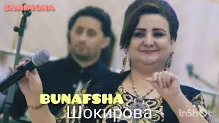Бунафша Шокирова Беҳтарин сурудҳо (қисми 2) 2022 & Bunafsha Shokirova Behtarin surudho(qismi 2) 2022