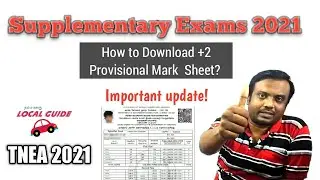 How to download +2 Provisional Certificate|Supplementary exams 2021 |nammaoorulocalguide|tnea2021