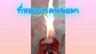 About picnic gas stoves.