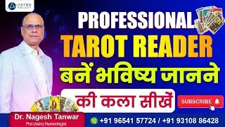 Tarot card Reading course for beginners | Certified Tarot Card  Reading course | online Tarot Course