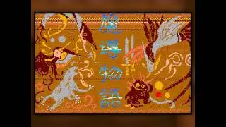 [BGM] [msx2] [psg] 魔導物語 EPISODE II CARBUNCLE [Madou Monogatari EPISODE II CARBUNCLE]