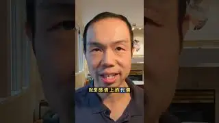 許多移民家庭忽略的代價：長期分離 #移民 #chinese #immigration #parenting #canada #usa