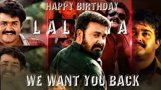 MOHANLAL Birthday Special Short Tribute 2023 | May 21| Tribute To Mohanlal | Richu Varghese