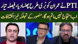 Mansoor Ali Khan's Shocking Revelations | Head On With Muneeb Farooq | 365 News | ED2W