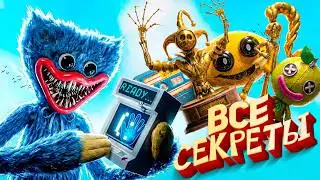 Poppy Playtime 5 - ВСЕ СЕКРЕТЫ