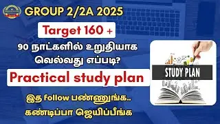 GR 2/2A 2025 - 90 DAYS STUDY PLAN - This will make you win for sure.