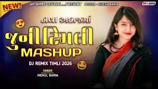 Juni timli DJ remix timli 2026🤩 singer mehul baria🫵🫧😘