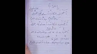 إعراب  أعجبتني الكاتب أسلوبه الجميل