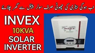 Solar Inverter Without Battery | Desi Solar Inverter Price in Pakistan | Pv Inverter